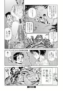 Page 70 of Nyotaika! Paradise 05 - preview thumbnail