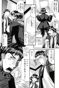 Page 8 of Nyotaika! Paradise 05 - preview thumbnail