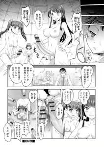 Page 86 of Nyotaika! Paradise 05 - preview thumbnail