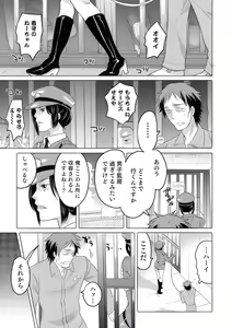 Page 87 of Nyotaika! Paradise 05 - preview thumbnail