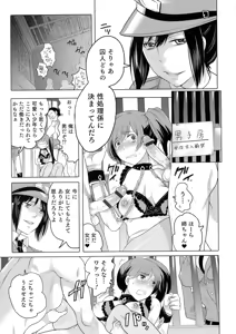 Page 91 of Nyotaika! Paradise 05 - preview thumbnail