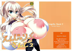 Angelic Sand 2 — hentai manga cover on Fhentai