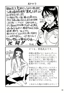 Page 33 of Kidou - preview thumbnail