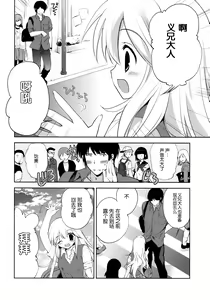 Page 5 of Hajimete no Imouto!? 2 - preview thumbnail