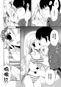 Page 9 of Hajimete no Imouto!? 2 - preview thumbnail