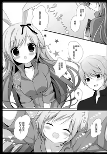 Page 4 of Usagi no Okuri Mono - preview thumbnail