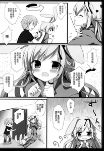 Page 5 of Usagi no Okuri Mono - preview thumbnail