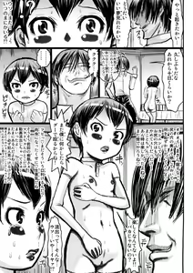 Page 3 of Hin niku Anamushi ~ daruma otoshi ~ - preview thumbnail