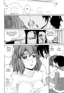 Page 3 of Zutto Oshiro de Kurashiteru - preview thumbnail