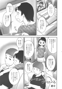 Page 117 of COMIC Shoujo Shiki Aki 2011 - preview thumbnail