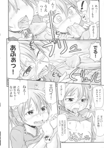 Page 168 of COMIC Shoujo Shiki Aki 2011 - preview thumbnail