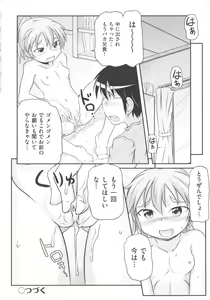 Page 176 of COMIC Shoujo Shiki Aki 2011 - preview thumbnail