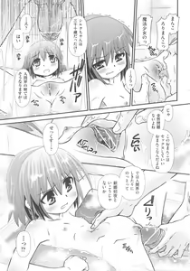 Page 233 of COMIC Shoujo Shiki Aki 2011 - preview thumbnail