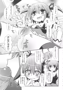 Page 247 of COMIC Shoujo Shiki Aki 2011 - preview thumbnail