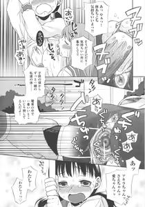Page 32 of COMIC Shoujo Shiki Aki 2011 - preview thumbnail