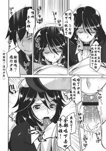 Page 3 of Infinite Chifuyu-nee! Angel's stroke 54 - preview thumbnail