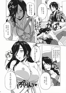 Page 3 of GOD SISTER - preview thumbnail