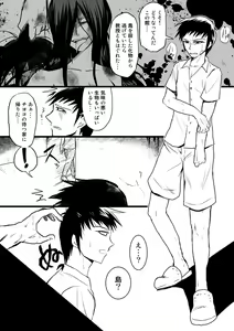 Page 3 of ShimaKane Manga - preview thumbnail