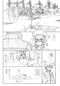 Page 5 of Kizu Darake no Tenshi - angel injured all over - preview thumbnail