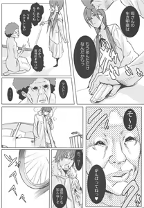 Page 77 of Sou Sou + Copy Hon - preview thumbnail