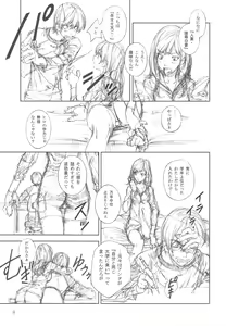 Page 8 of Floriography -Dendrobium- - preview thumbnail