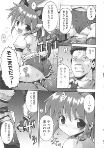 Page 40 of COMIC Shoujo Shiki Haru 2011 - preview thumbnail