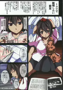 Page 3 of Sono Tengu Kanojo ni Tsuki - preview thumbnail