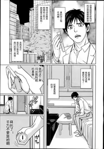 Page 8 of Delivery Mama Ch. 1-2 - preview thumbnail