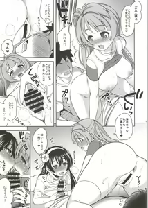 Page 5 of HAPPY LIFE - preview thumbnail