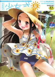 COMIC Shoujo Shiki Natsu 2011 - hentai manga cover image