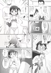 Page 14 of COMIC Shoujo Shiki Natsu 2011 - preview thumbnail