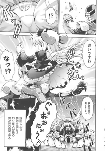 Page 167 of COMIC Shoujo Shiki Natsu 2011 - preview thumbnail