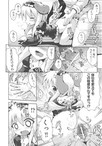 Page 176 of COMIC Shoujo Shiki Natsu 2011 - preview thumbnail
