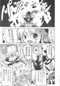 Page 179 of COMIC Shoujo Shiki Natsu 2011 - preview thumbnail