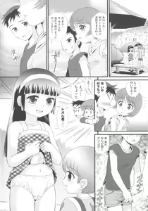 Page 192 of COMIC Shoujo Shiki Natsu 2011 - preview thumbnail