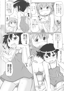 Page 40 of COMIC Shoujo Shiki Natsu 2011 - preview thumbnail