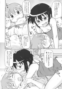 Page 42 of COMIC Shoujo Shiki Natsu 2011 - preview thumbnail