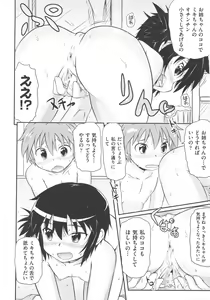 Page 46 of COMIC Shoujo Shiki Natsu 2011 - preview thumbnail