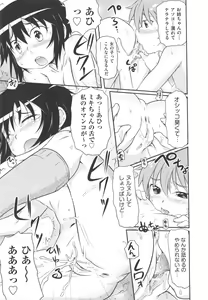 Page 47 of COMIC Shoujo Shiki Natsu 2011 - preview thumbnail