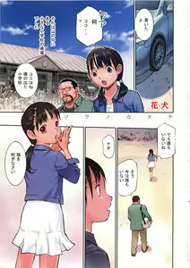 Page 5 of COMIC Shoujo Shiki Natsu 2011 - preview thumbnail