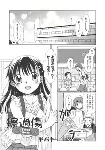 Page 53 of COMIC Shoujo Shiki Natsu 2011 - preview thumbnail
