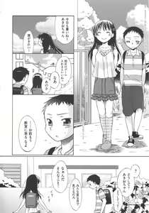 Page 54 of COMIC Shoujo Shiki Natsu 2011 - preview thumbnail