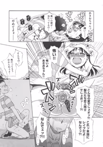 Page 69 of COMIC Shoujo Shiki Natsu 2011 - preview thumbnail