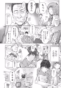 Page 78 of COMIC Shoujo Shiki Natsu 2011 - preview thumbnail