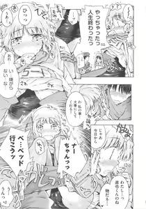 Page 81 of COMIC Shoujo Shiki Natsu 2011 - preview thumbnail