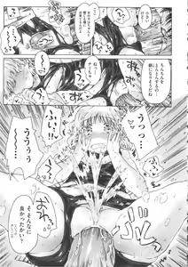 Page 87 of COMIC Shoujo Shiki Natsu 2011 - preview thumbnail
