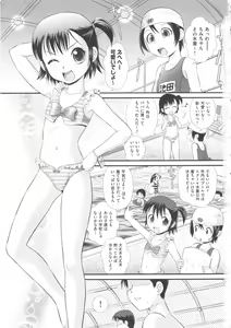 Page 9 of COMIC Shoujo Shiki Natsu 2011 - preview thumbnail