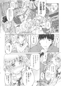 Page 92 of COMIC Shoujo Shiki Natsu 2011 - preview thumbnail