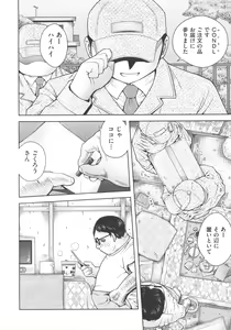 Page 94 of COMIC Shoujo Shiki Natsu 2011 - preview thumbnail