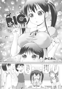 Page 117 of COMIC Shoujo Shiki Natsu 2012 - preview thumbnail